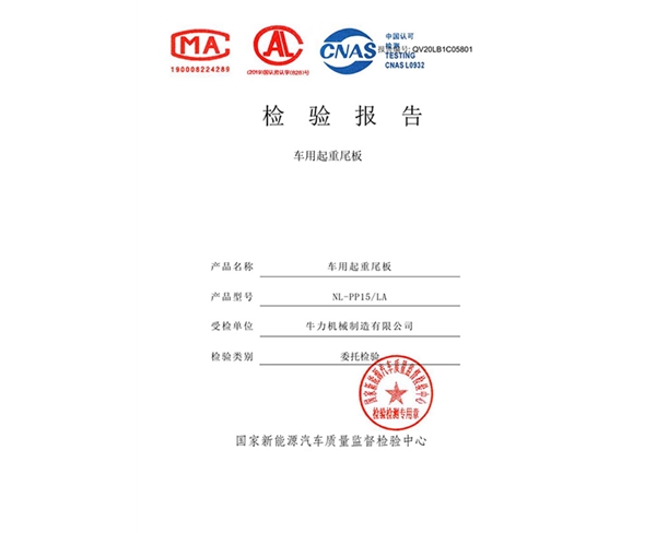 檢驗報告02