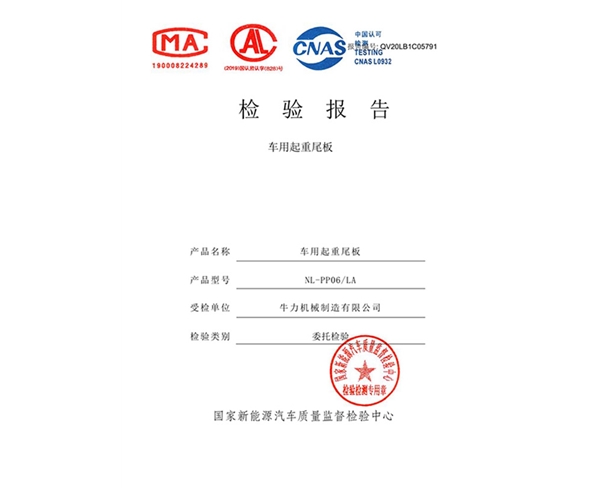檢驗報告00