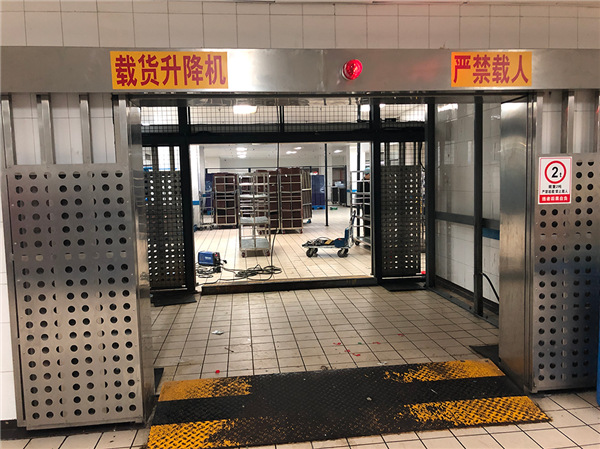 四折門