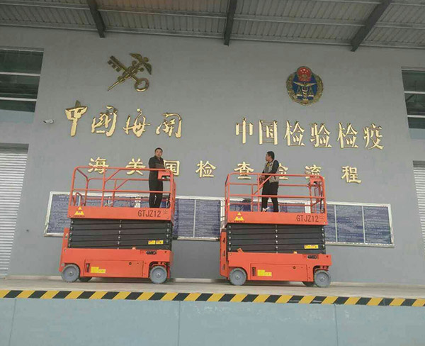 剪叉自行走升降機 (15)