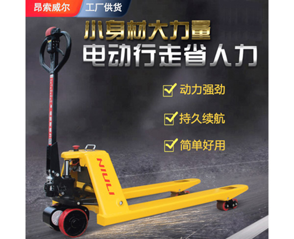 電動行走搬運車